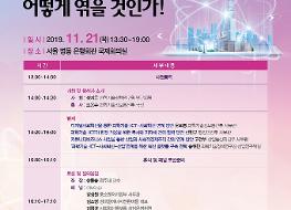 제17차 한국 리빙랩 네트워크 포럼_포스터.jpg