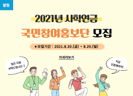 국민홍보참여단 모집 배너 (수정).png
