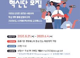 시민참여혁신단 모집 포스터.jpg