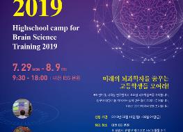 2019 HiBST 개최 포스터.jpg