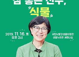 톡톡(talk talk) 과학콘서트_다섯 번째 만남 포스터.jpg