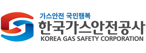 한국가스안전공사CI.jpg