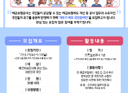 제6기 국민참여단 모집 포스터.png