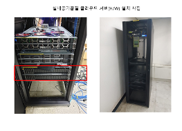 [R&D]DB서버_실내공기품질 클라우드 서버.png