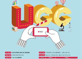 (포스터)2019년_STEAM_교육_UCC_공모대회.pdf_page_1.jpg