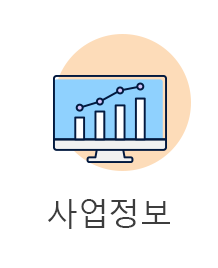 사업정보
