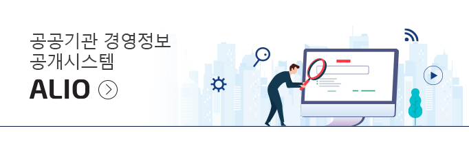 공공기관 경영정보 공개시스템 알리오포털 홈페이지 바로가기